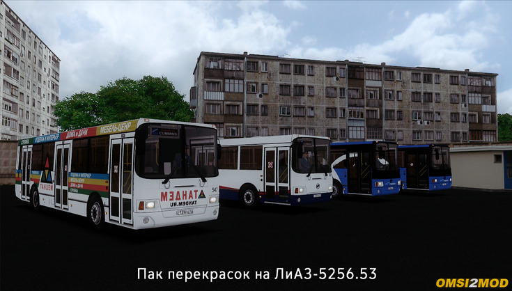 Пак перекрасок для ЛиАЗа-5256.53