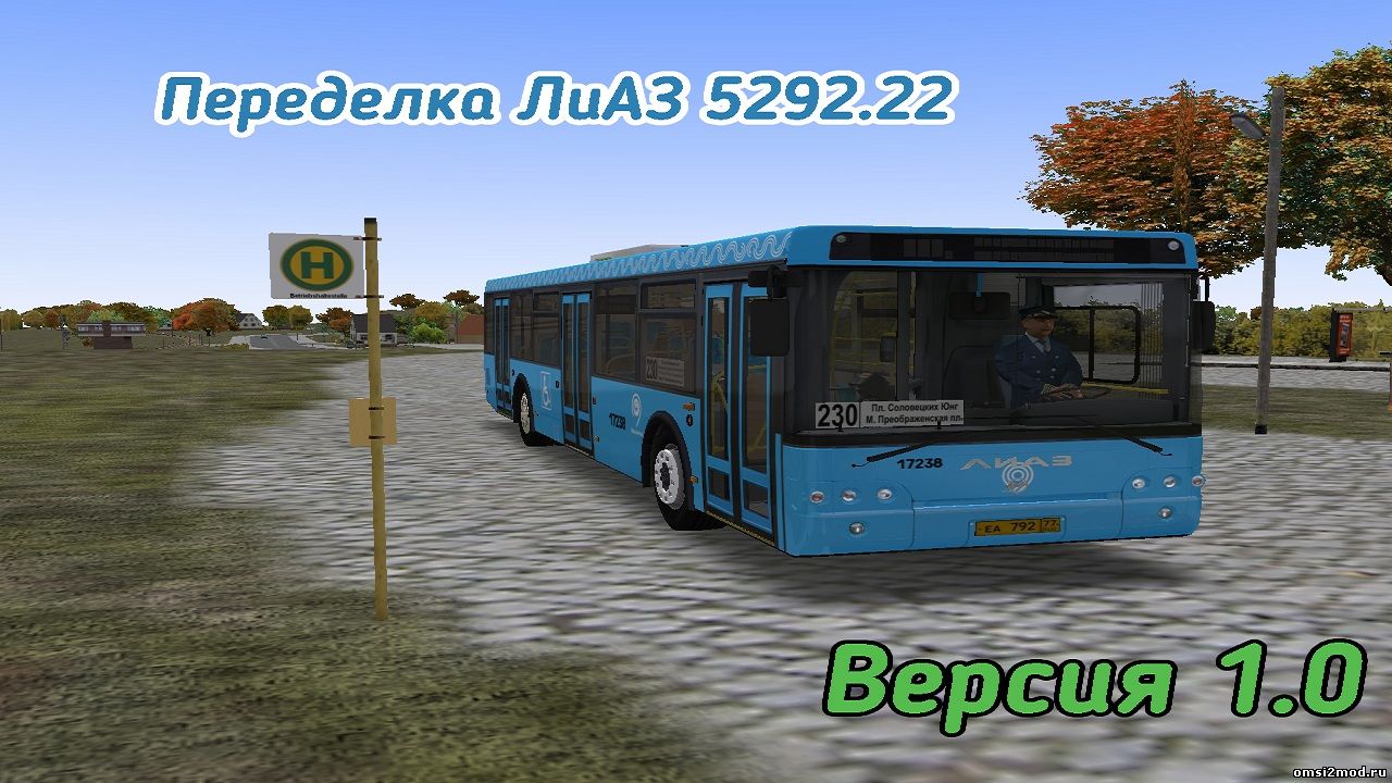 Переделка ЛиАЗ 5292.22 (1.0)