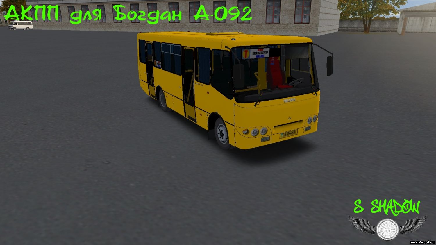 АКПП для Богдан А-092
