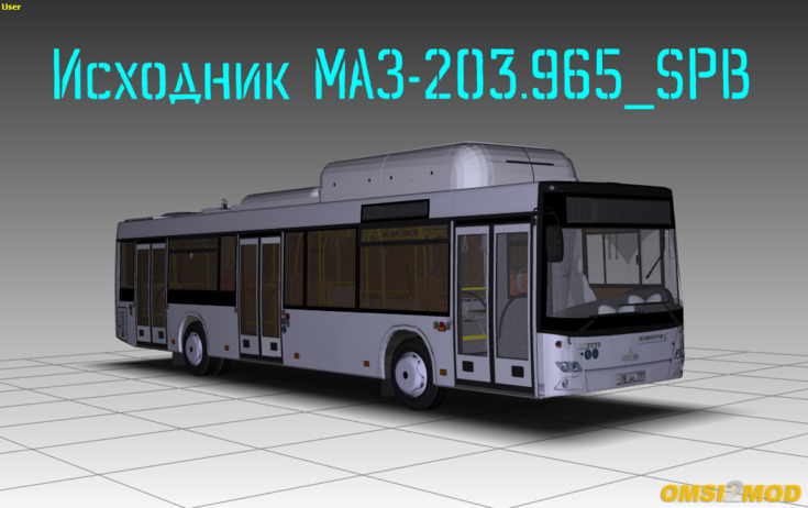 Исходники МАЗ-203.965 и МАЗ-206.068