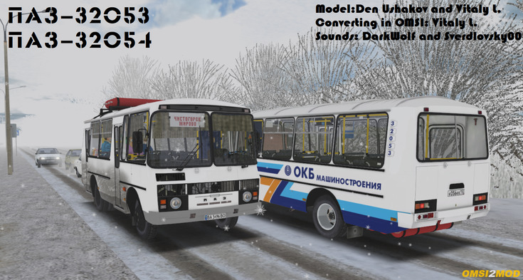 ПАЗ-32053, ПАЗ-32054 (ЗМЗ-5234, бензиновый)