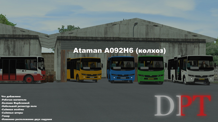 Ataman A092H6 (колхоз)