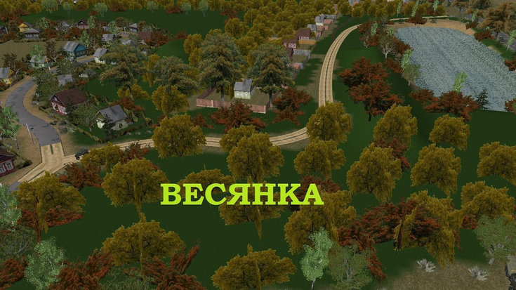 Весянка