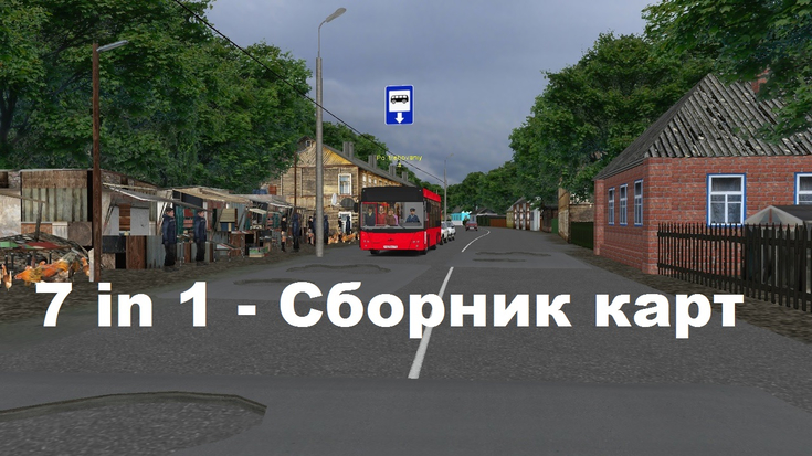 7 in 1 - Сборник карт