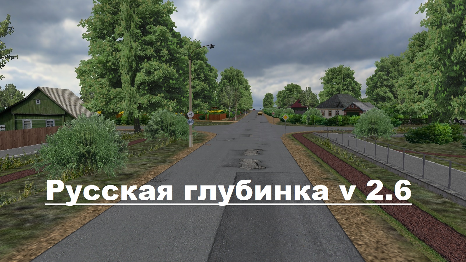 Русская глубинка