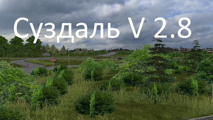 Суздаль