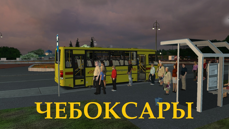 Чебоксары