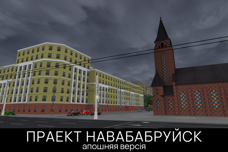 Project Novobobruisk
