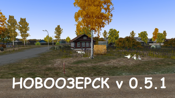Новоозерск