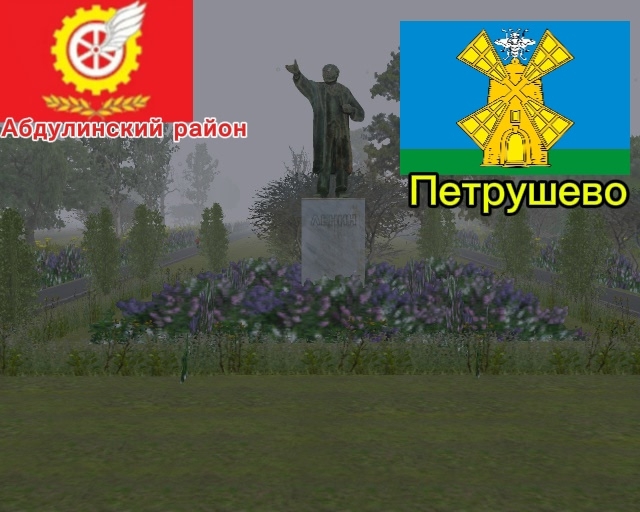село Петрушево