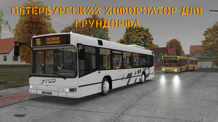 Петербургский информатор Обрезковой для Grunforf'а